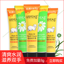 Yiyan small Chamomile hand cream 68g hydrating moisturizing moisturizing skin Autumn and winter antifreeze and anti-chapping mink oil hand cream