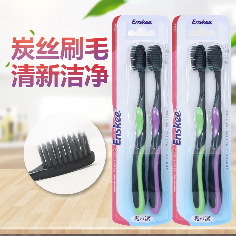 Sakura Zhijie 802 charcoal filament cleaning toothbrush 2 packs clean teeth care gum massage antibacterial adult couple