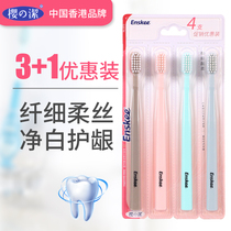 Sakura Jie 873 four-pack discount toothbrush health tooth protection clean mouth soft bristles home travel kit
