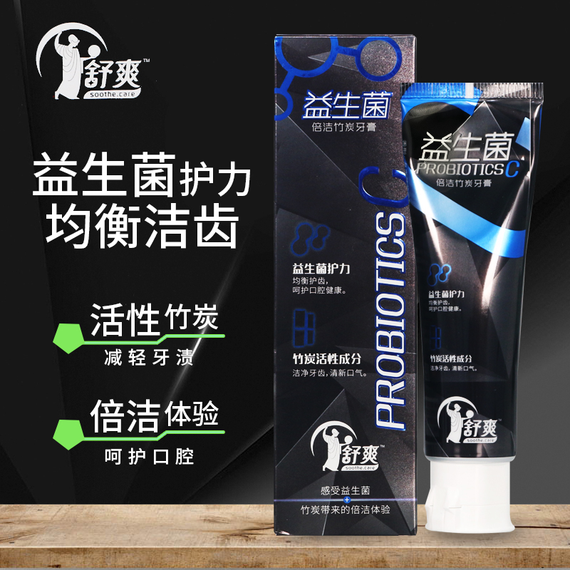 Shuang probiotics toothpaste double the bamboo charcoal toothpaste 120g cleaning the teeth cleaning the tooth white and protecting the gums fresh breath