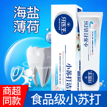 Dental surgeon Xiaosu cleaning white toothpaste 120g cleaning white teeth and protecting the gums with fresh breath to mouth and stink tooth stains