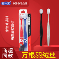 Cherry-cleaning lovers ten thousand wool toothbrushes 2 clothes clean teeth Care Gum Super Slim wide head bristles ten thousand Soft plush