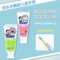 (Free toothbrush)Timle Doraemon childrens nutritional toothpaste 70g care for gums and white teeth to prevent tooth decay