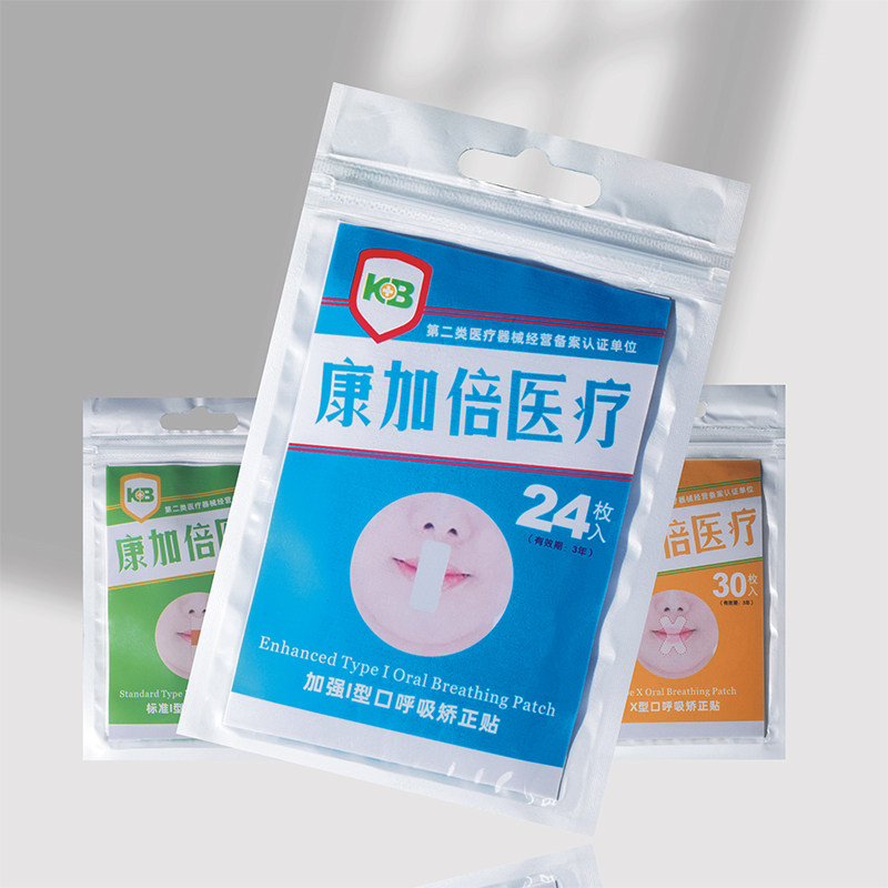 Prevention mouth suction grown-up sleeping anti-tensive mouth child small child nights mouth closure adhesive tape prevents the mouth from opening