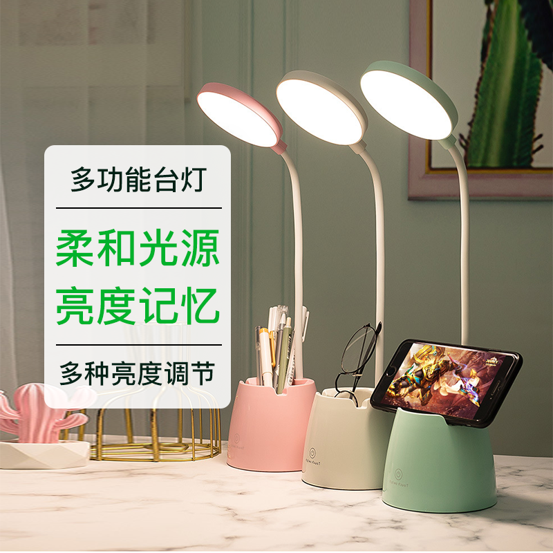 Payed Pen Holder Small Table Light Guard Eye Desk College Students Learn To Write Children Dorm Dorm Room Charging Bed Headlights
