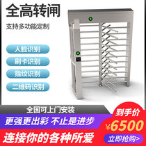 Basketball Court community face recognition revolving door construction site intelligent venue factory full height turnstile owner swiping access control