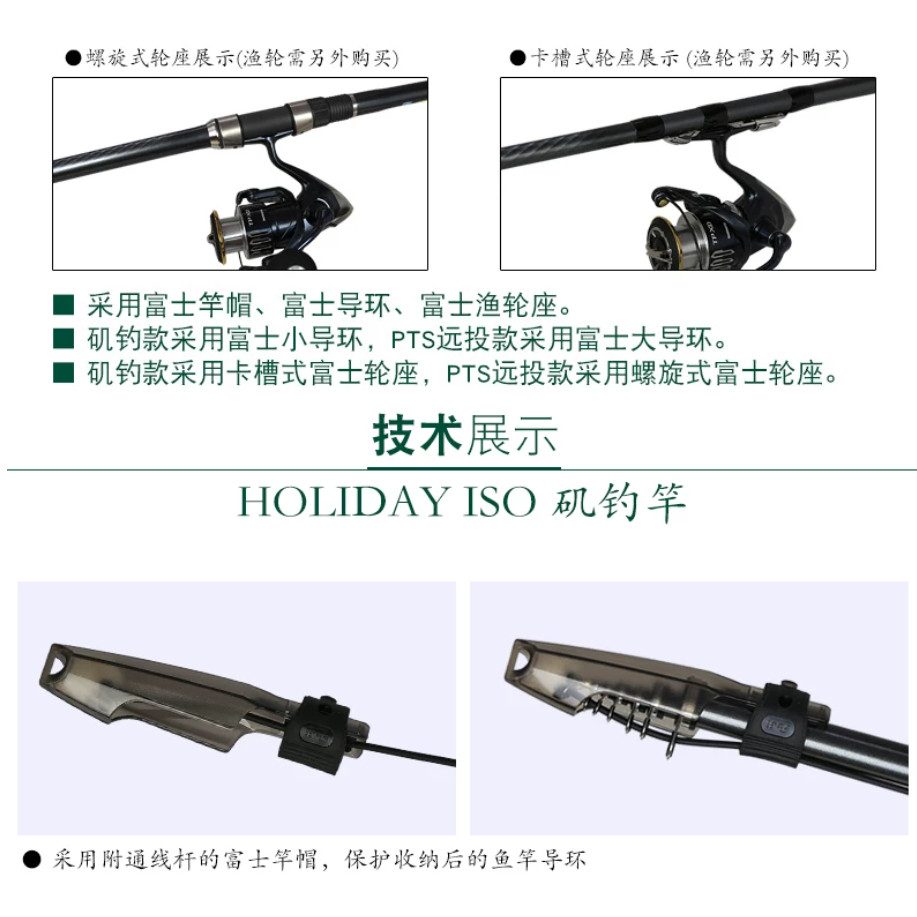 禧玛诺矶钓竿HOLIDAY ISO R 2-530 | 高性价比垂钓利器🎣-矶钓竿-淘宝好物网