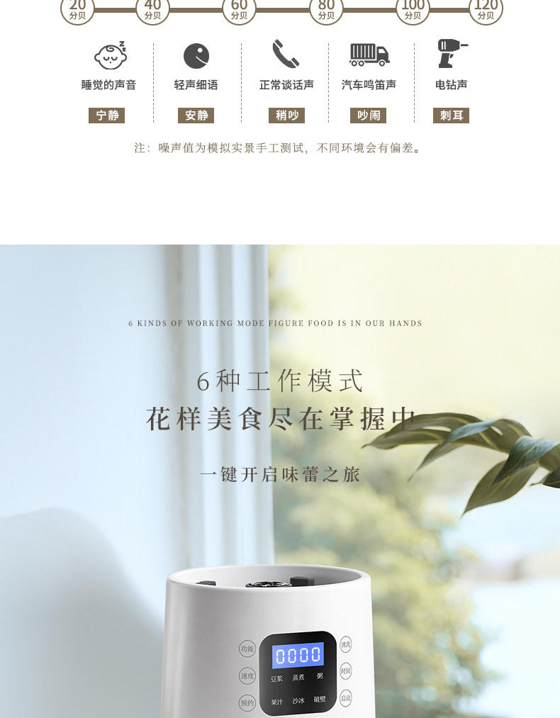 扬子 多功能加热破壁料理机 全自动豆浆机 1.2L 图5