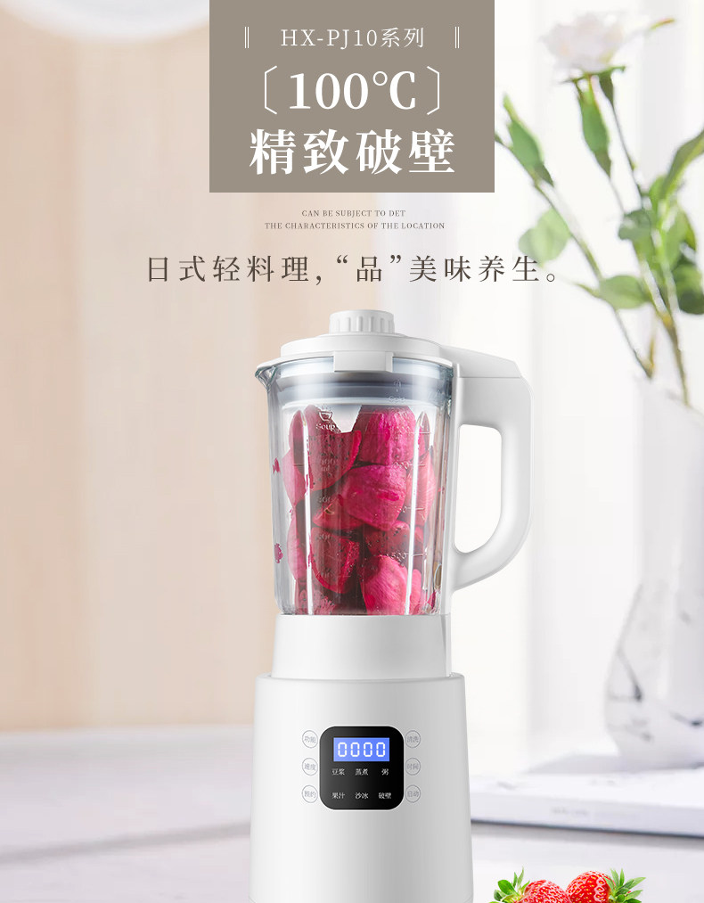 扬子 多功能加热破壁料理机 全自动豆浆机 1.2L 图1