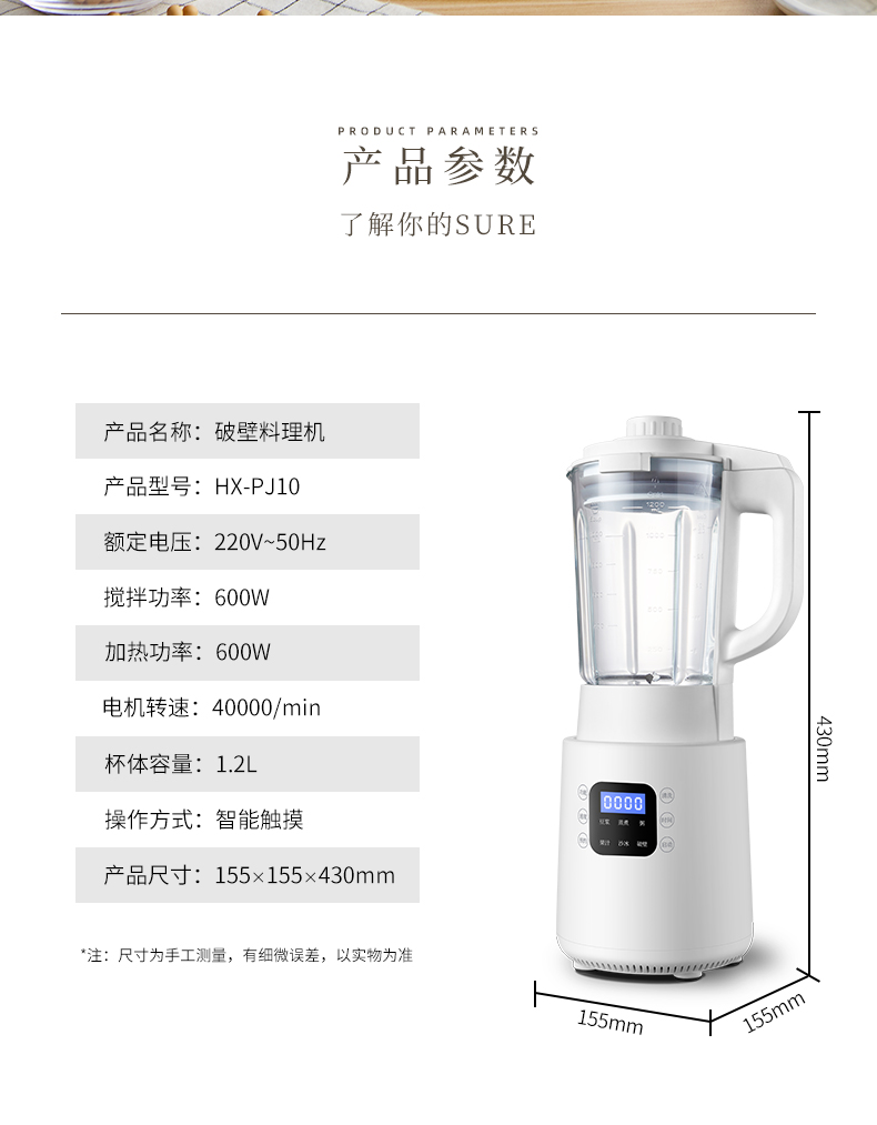 扬子 加热破壁料理机 图4