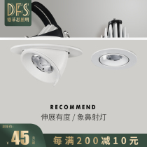 Elephant nose light cob spotlight recessed ceiling lamp clothing store commercial high color anti-glare led hole light