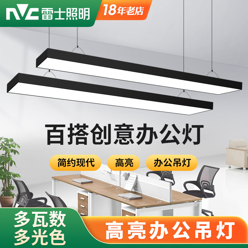 雷士照明led长条灯办公室写字楼商场工程方通灯长方形吊线吸顶灯