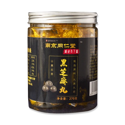 黑芝麻丸同仁堂九蒸九晒手工