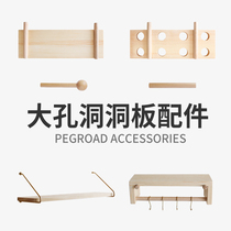 Wooden hole board custom Nordic Japanese ins storage plate partition wall shelf large hole accessories special shot