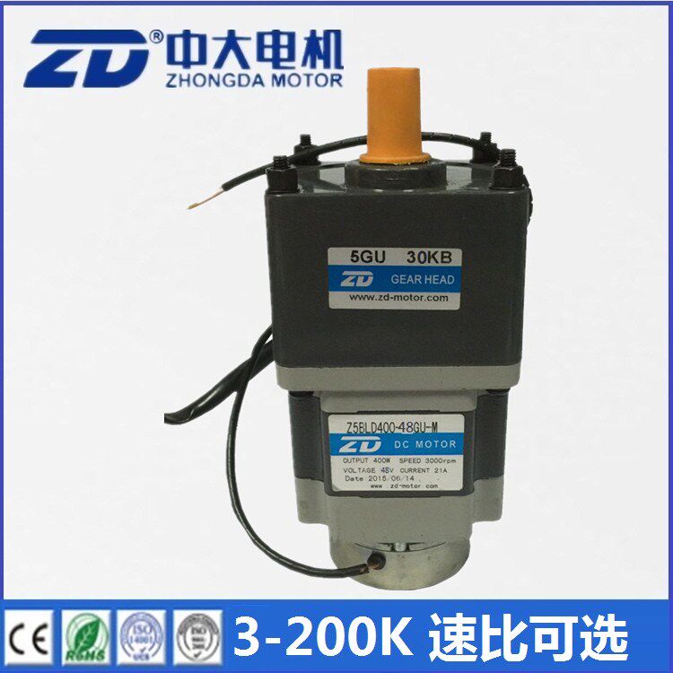 Zhongda 48V400W DC brushless brake motor Z5BLD400-48GU-M-30S 5GU30KB motor
