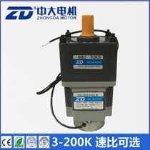 Zhongda 48V400W DC brushless brake motor Z5BLD400-48GU-M-30S 5GU30KB motor