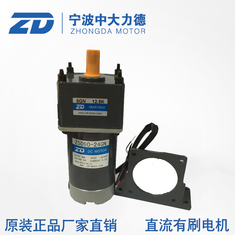 24V CUHK DC motors Z5D90-24GN-18S 5GN 12 5K Special motors for paper printing machinery 