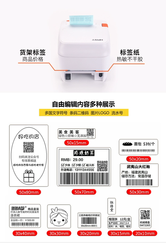 Han Yin HM Series Điện thoại nhiệt Máy in Bluetooth Giá siêu thị Máy mã vạch Quần áo Tag Sữa Trà Sticker Mã QR Bánh mì Kho Express Máy nhãn đơn - Thiết bị mua / quét mã vạch