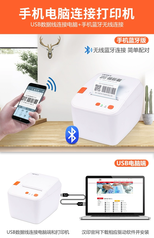 Han Yin HM Series Điện thoại nhiệt Máy in Bluetooth Giá siêu thị Máy mã vạch Quần áo Tag Sữa Trà Sticker Mã QR Bánh mì Kho Express Máy nhãn đơn - Thiết bị mua / quét mã vạch