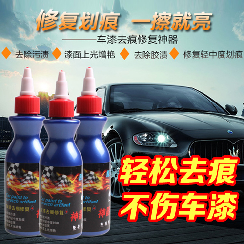 Peinture De Voiture à Zéro Rayures Oubei Voiture Scratch Repair