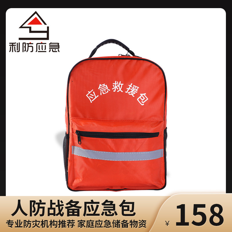 Civil Defence Anti-Combat Readiness Emergency Rescue Package Earthquake Escape Kits Disaster Prevention And Mitigation Kits Outdoor Survival Material Reserve