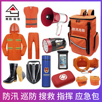  Fire rescue flood prevention search and rescue command evacuation emergency packaging equipment supplies waterproof disaster rainy season patrol flood prevention period