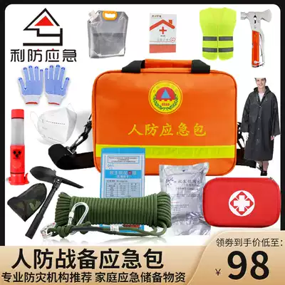 Civil defense defense combat readiness emergency rescue package earthquake escape package disaster prevention and mitigation package outdoor survival Material Reserve
