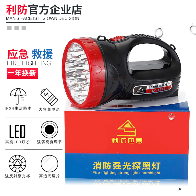 Prevent emergency fire protection, strong light flashlight emergency rescue
