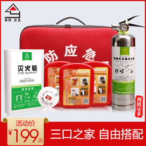  Li disaster prevention package Household fire fighting equipment set Water-based fire extinguisher Family safety fire escape four-piece emergency box