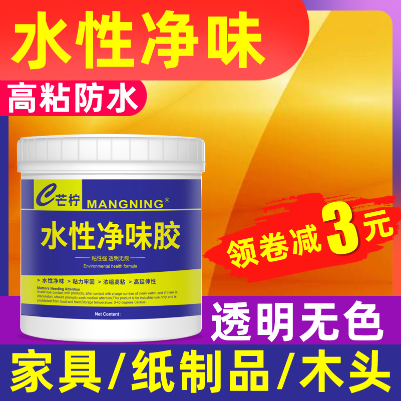 Water-based universal glue paste furniture woodworking glue splicing board adhesive packaging carton carton strong and tasteless