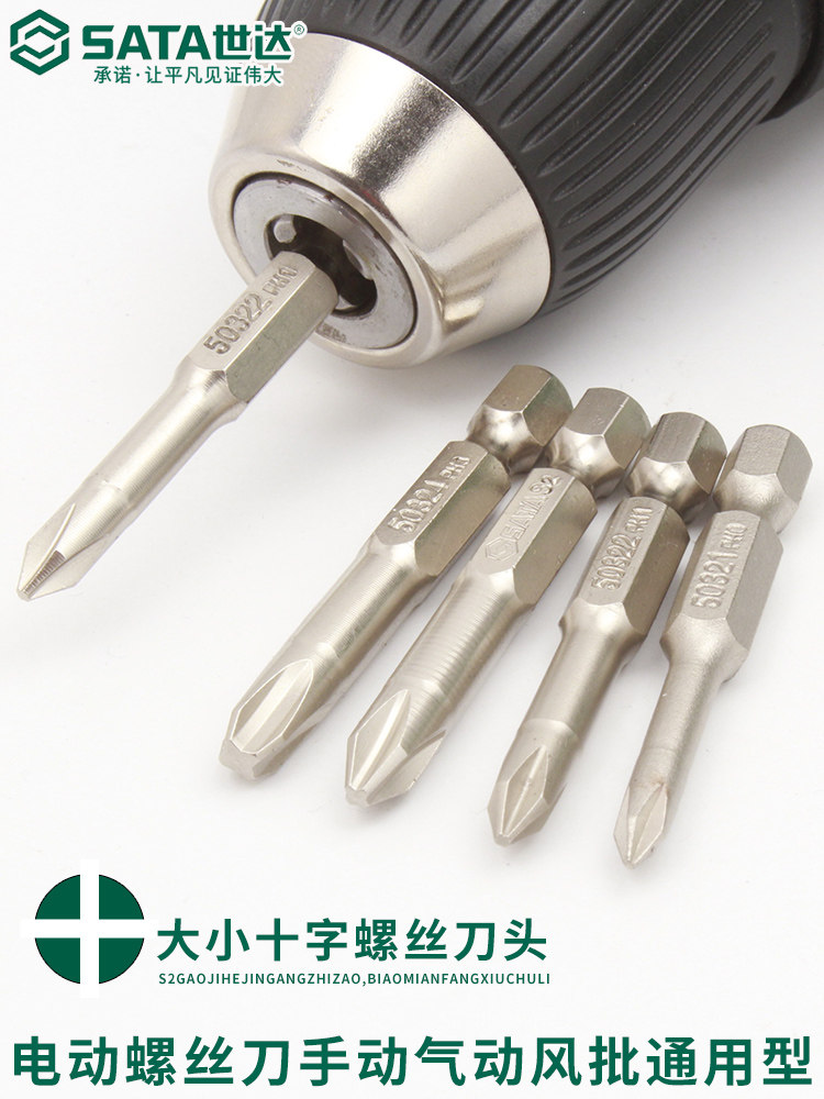 Skadden Cross Strong Magnetic Screw Batch Head Pneumatic Magnetic Super Hard Double Head Plum Blossom S2 Premium Hand Drill Driver Tool