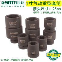 SATA Shida Tools 25mm Series Air Sleeve Auto Repair 41 60mm1 Inch Wind Cannon Heavy Pulp 34848