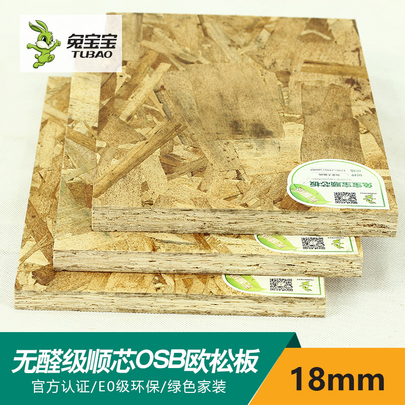 Rabbit board 18mm formaldehyde-free grade Shun core board imported oriented particle board solid wood furniture board OSB Ousong board