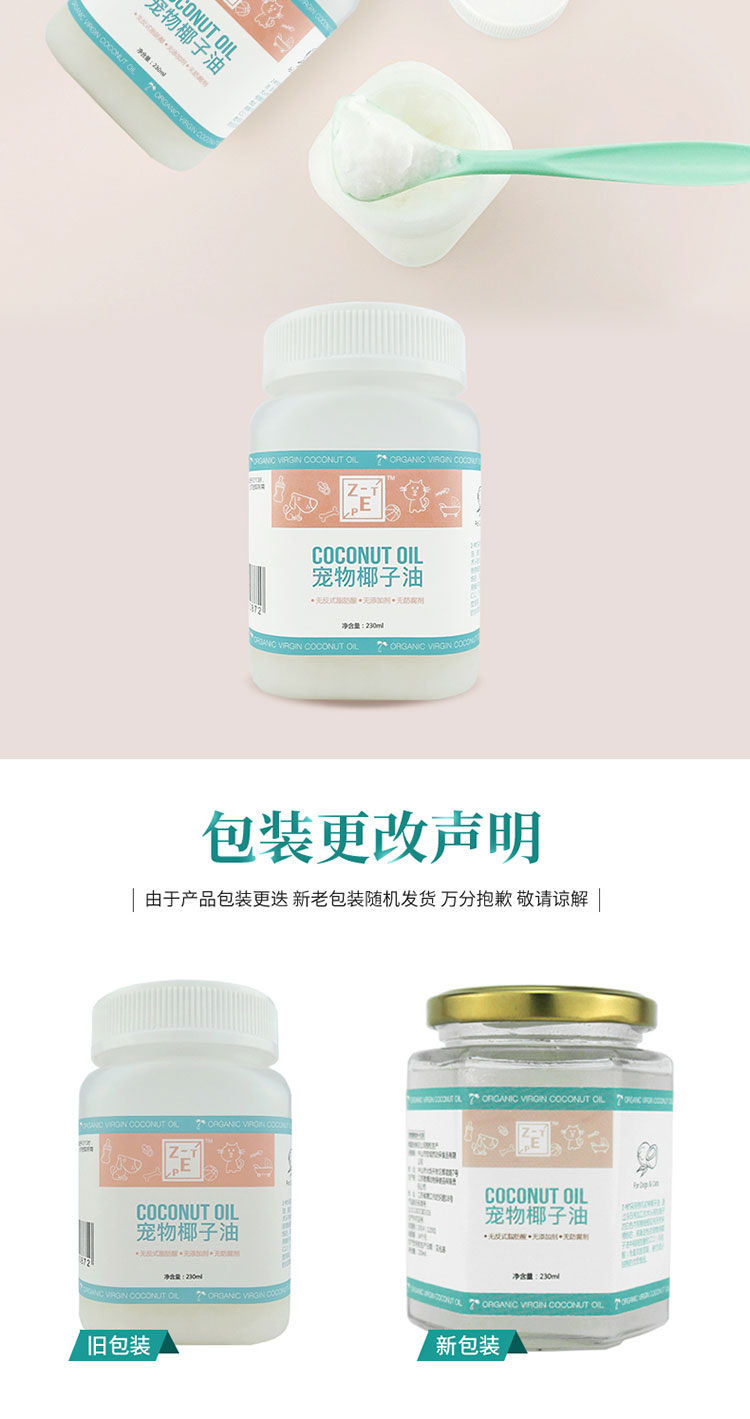 Zpet thú cưng sản phẩm chăm sóc sức khỏe mèo chó dầu dừa bổ sung dinh dưỡng hơn gấu Ying Dầu ăn ngắn 230ML sữa chó con