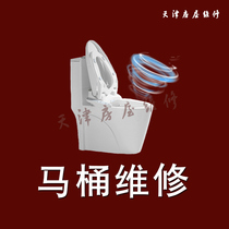 Tianjin local toilet dredging pipe dredging door-to-door service Professional sewer dredging plumber maintenance 24H