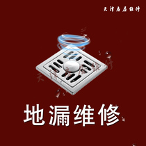 Tianjin floor drain dredging maintenance service quick door-to-door deodorant floor drain installation and removal of old toilet sewer pipe dredging