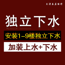 Tianjin independent sewer pipe installation service repair water pipe Cast iron pipe water pipe replacement Difficult pipe dredging