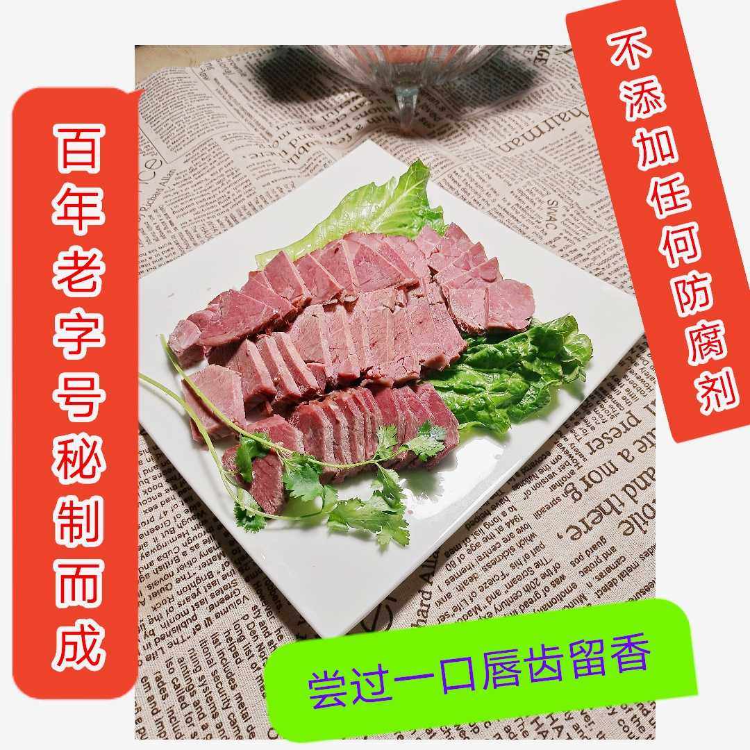 Henan Shangqiu Sui County's Old East Kante to Produce Halal Beef Five Fragrant Beef Three Catties