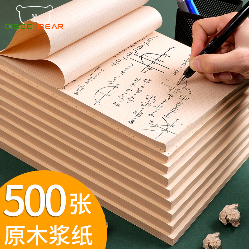 Draft paper affordable draft draft book horizontal line math grid college students use postgraduate entrance examination artifact thickened small square grid blank paper book cheap play grass paper horizontal grid horizontal strip mind map