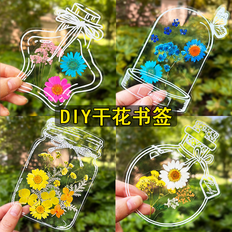 Autumn childhood collection in the bottle Dried Flowers Bookmark High Level Sensation Handmade Diy Material Bag Transparent Specimen Making Glass Bottle Leaves Plastic film Paste Painted Paper Children Kindergarten Adrift-Taobao