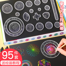 Pleasure-fashioned magic set with flower curves children of pupils drawing ruler drawing ruler drawing template cut out of the magic drawing multifunctional artifact for creative flower drawing