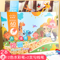 Cartoon A4 painting book picture book mark pen special kindergarten children hand-painted graffiti ring thick large primary school students 123 three years 4-6-8 years old children watercolor book cute painting book