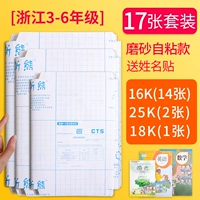 Матовый самоклеющийся комплект для школьников, именная наклейка, 3-6 года