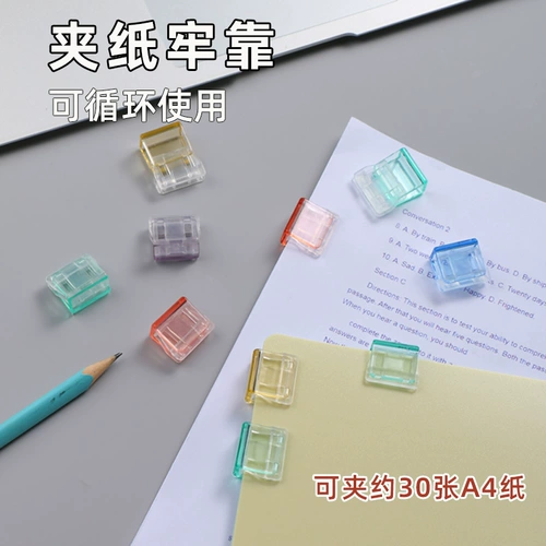 Прозрачный толчок толчка приспособления для зажима толкает офис, цвет документ, цвет, тест канцелярских товаров, фиксированный артефакт, хранение информации о студентах Бесплатное следовое скольжение настройки зажима