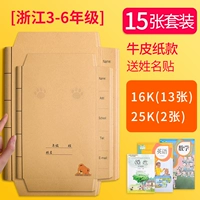 Кожаный комплект для школьников, именная наклейка, 3-6 года