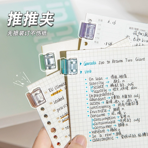 Прозрачный толчок толчка приспособления для зажима толкает офис, цвет документ, цвет, тест канцелярских товаров, фиксированный артефакт, хранение информации о студентах Бесплатное следовое скольжение настройки зажима