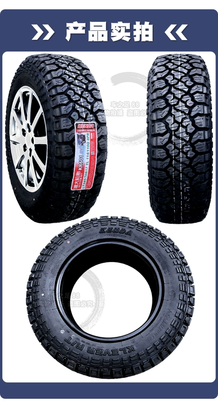 Great Wall Cannon Off-Road RT Jianda Tyre 245/70R17 Grand Army F22 Pickup Prado Sửa đổi 2457017 thông số lốp xe oto va vo xe oto