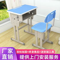 Desks and chairs training tables tutoring classes tutoring elementary school classrooms school desks factory direct sales combination sets