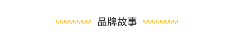 珀依兰,承载兰花气节的品牌
