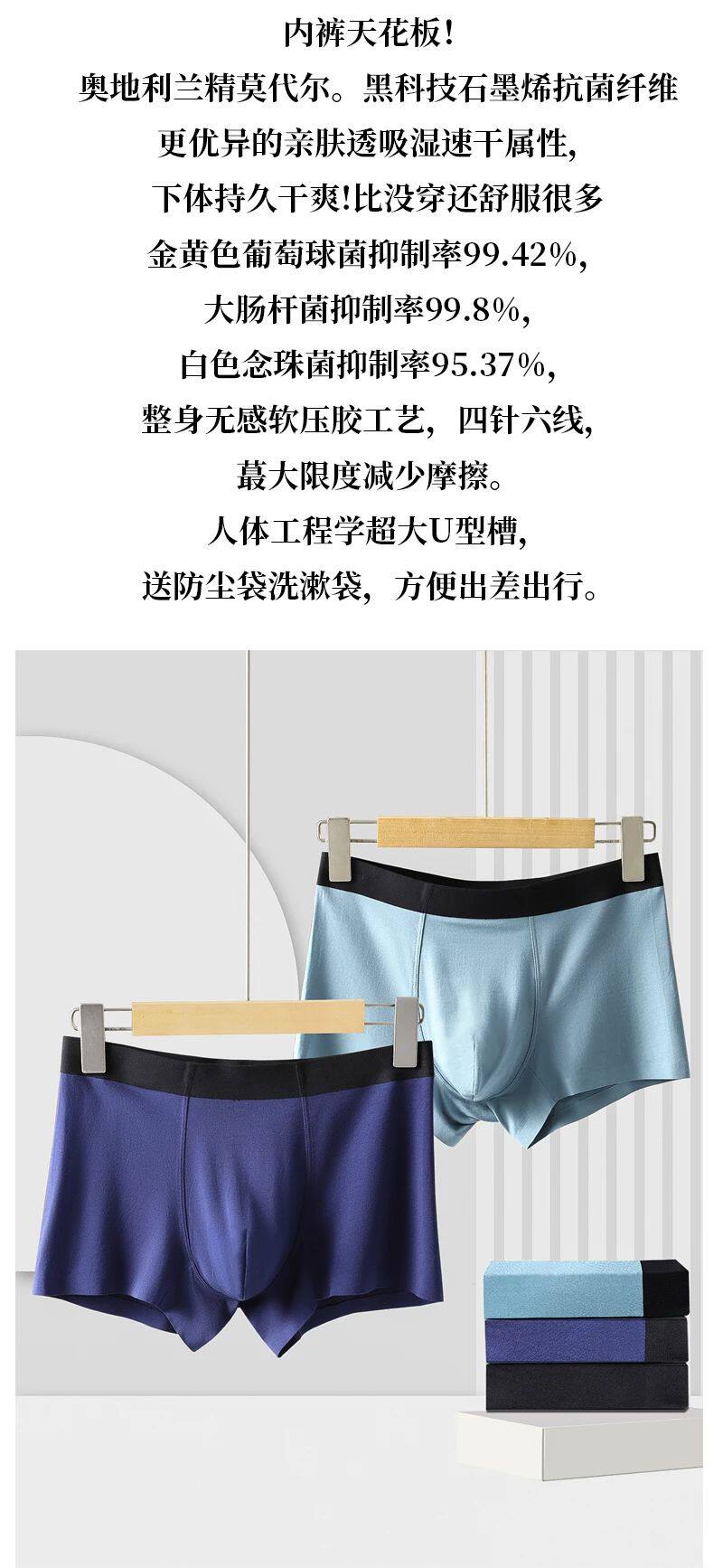 мужские боксеры 自留10套！内裤天花板！奥地利兰精+石墨烯抗菌男士四角内裤18574